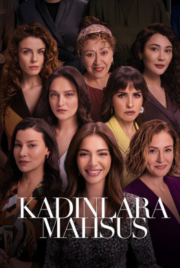 فيلم خاص بالنساء مترجم